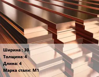 Полоса шина медная 30х4 L=4 Марка: М1